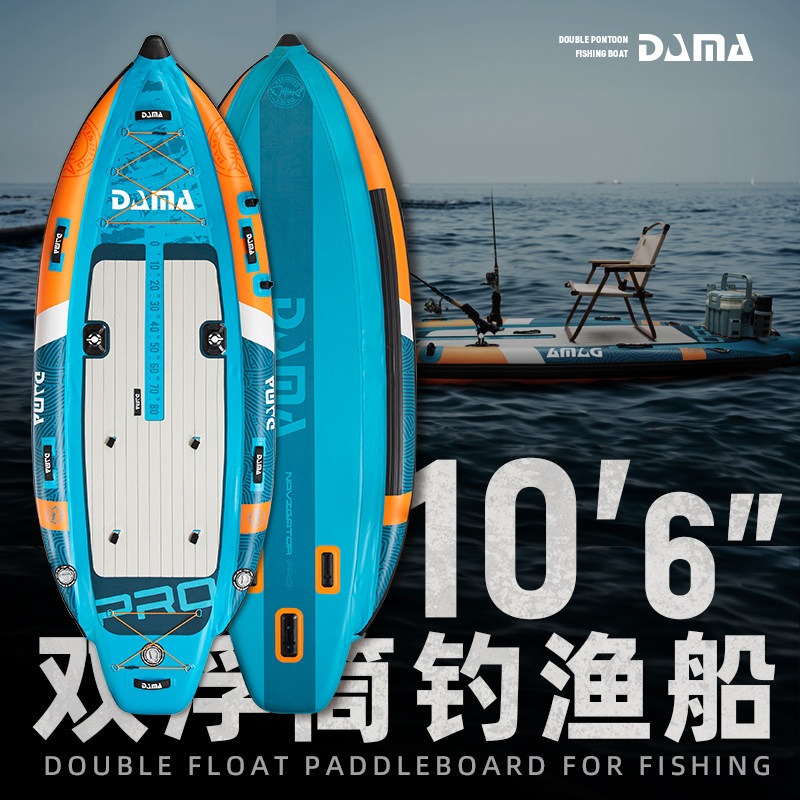 DAMA Inflatable Twin-Hull SUP, - Fishing Equipment 评论和价格