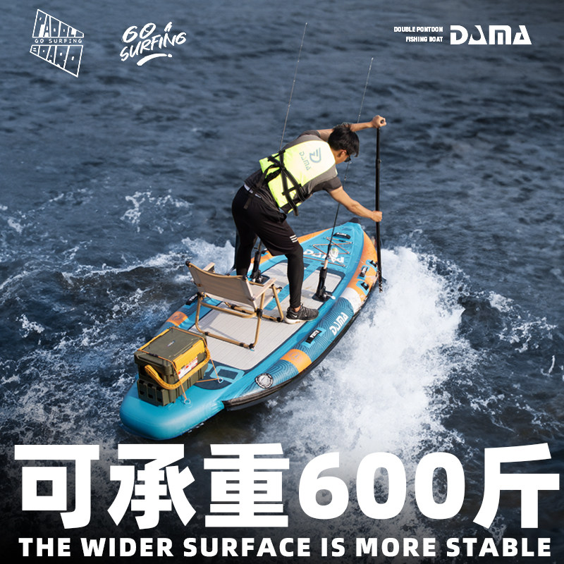DAMA Inflatable Twin-Hull SUP, - Fishing Equipment 评论和价格