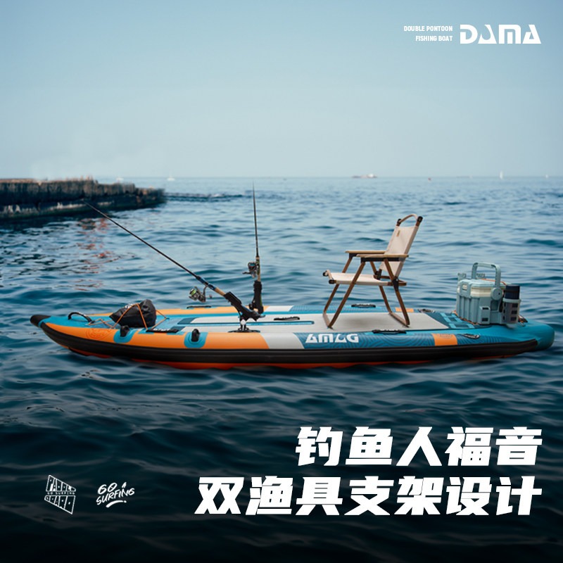 DAMA Inflatable Twin-Hull SUP, - Fishing Equipment 评论和价格